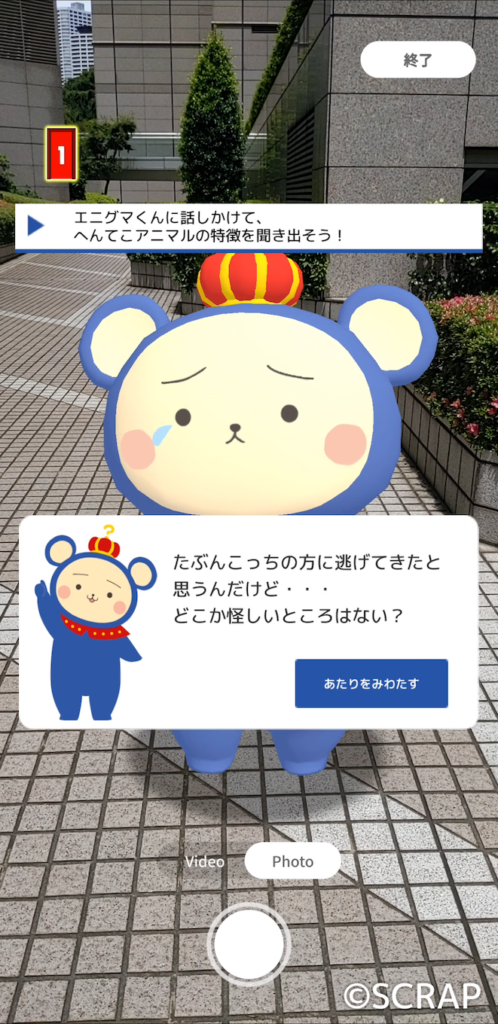 Nazotoki Game Scene